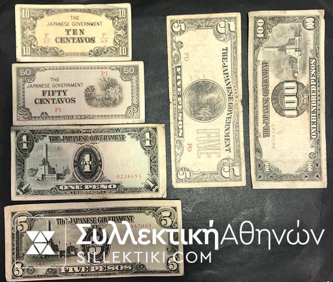 JAPANESE GOVERMENT 6 Notew F/VF